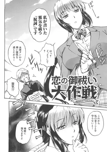 [Amano Kazumi] Hoshigaru Karada Fhentai - Page 55