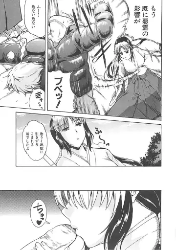 [Amano Kazumi] Hoshigaru Karada Fhentai - Page 58