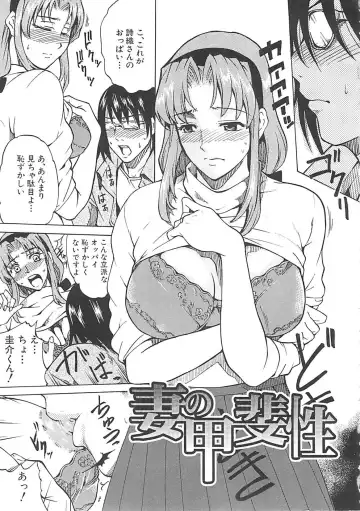 [Amano Kazumi] Hoshigaru Karada Fhentai - Page 76