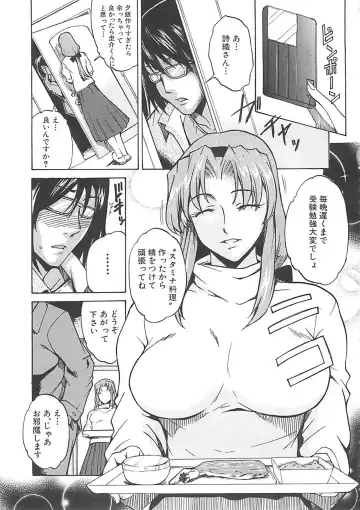 [Amano Kazumi] Hoshigaru Karada Fhentai - Page 80