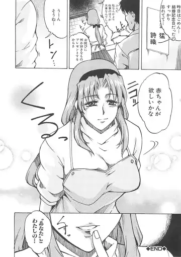 [Amano Kazumi] Hoshigaru Karada Fhentai - Page 95