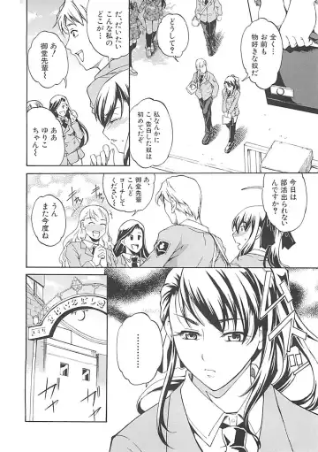 [Amano Kazumi] Hoshigaru Karada Fhentai - Page 97