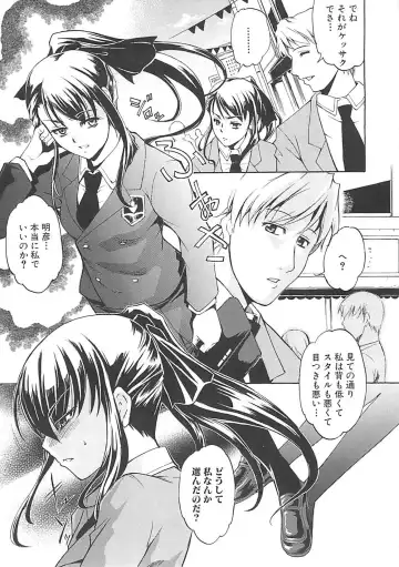 [Amano Kazumi] Hoshigaru Karada Fhentai - Page 98