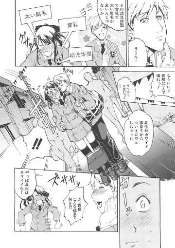 [Amano Kazumi] Hoshigaru Karada Fhentai - Page 99