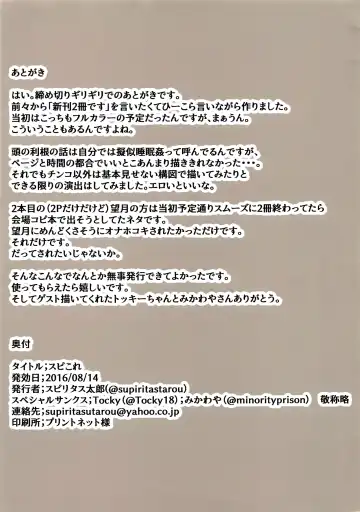 [Spiritus Tarou] Spiritus Tarou Tsumeawase Collection - SpiColle Vol. 1 Fhentai - Page 11