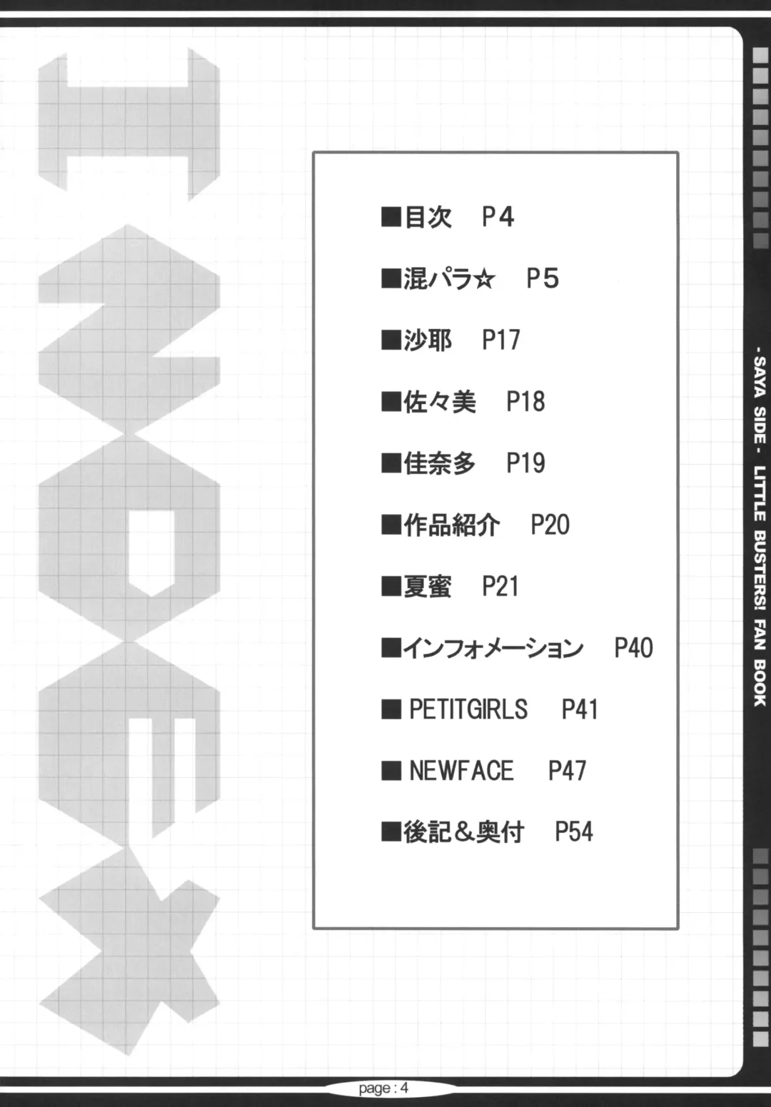 [Oda Kenichi] Lit Love Fhentai - Page 3