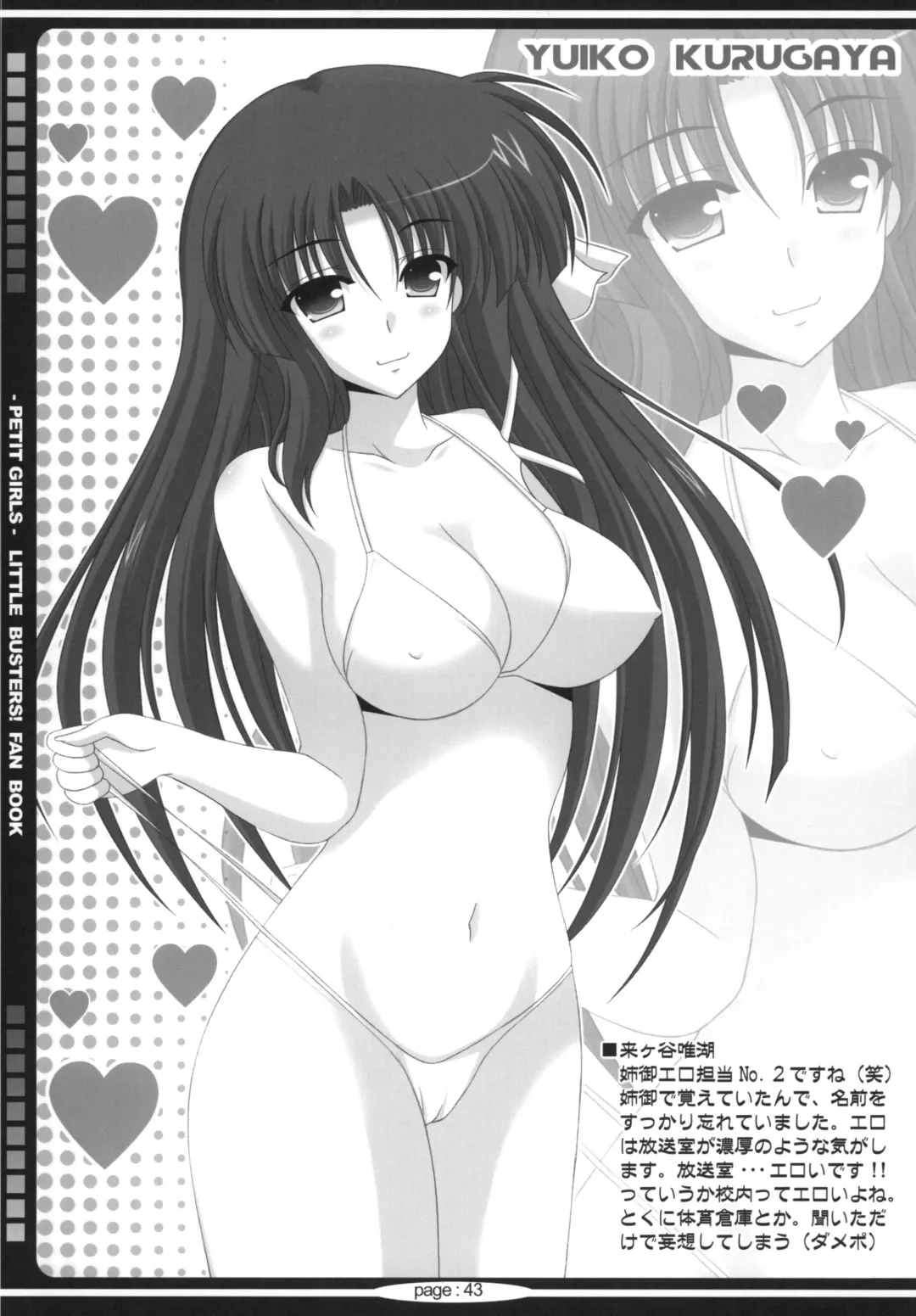 [Oda Kenichi] Lit Love Fhentai - Page 42