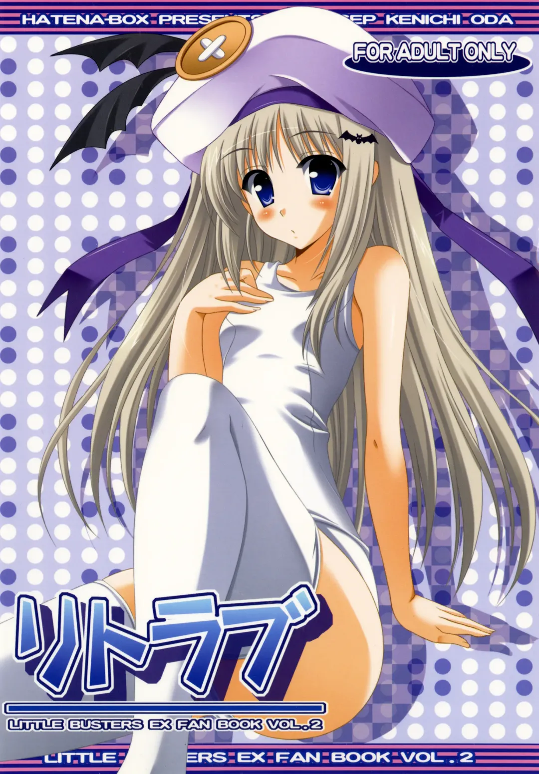 [Oda Kenichi] Lit Love Fhentai - Page 54