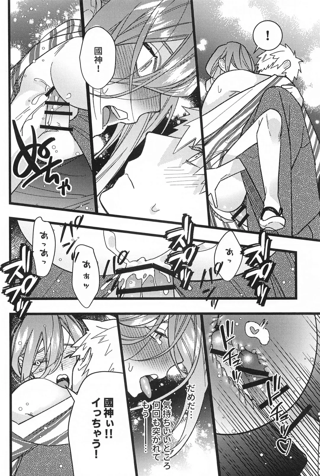 Ringo Ame no You ni Amasou na Kimi no Kuchibiru o Suitai Fhentai - Page 15