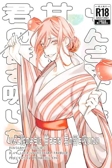 Read Ringo Ame no You ni Amasou na Kimi no Kuchibiru o Suitai - Fhentai