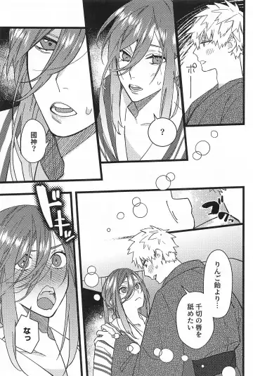 Ringo Ame no You ni Amasou na Kimi no Kuchibiru o Suitai Fhentai - Page 4