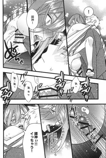 Ringo Ame no You ni Amasou na Kimi no Kuchibiru o Suitai Fhentai - Page 15
