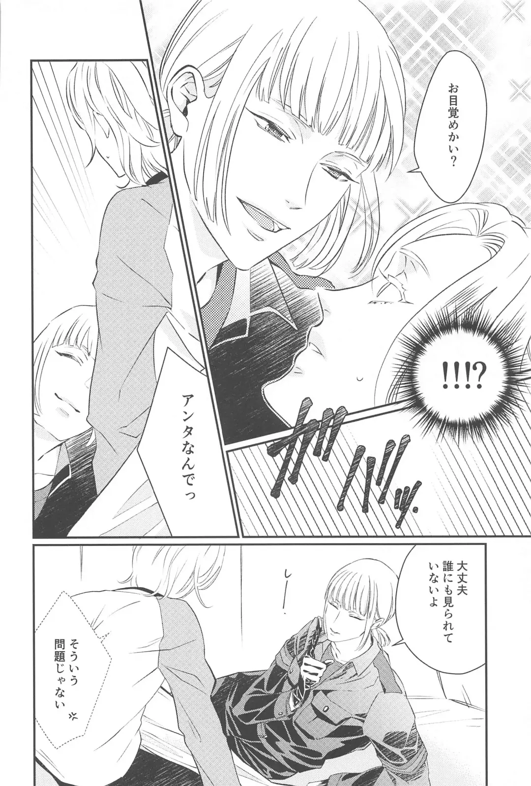 CAMp SHOT! Fhentai - Page 5