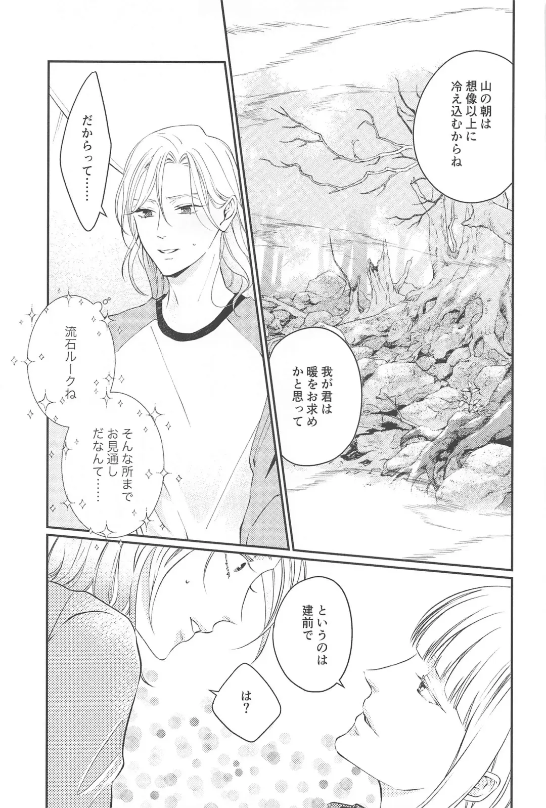 CAMp SHOT! Fhentai - Page 6