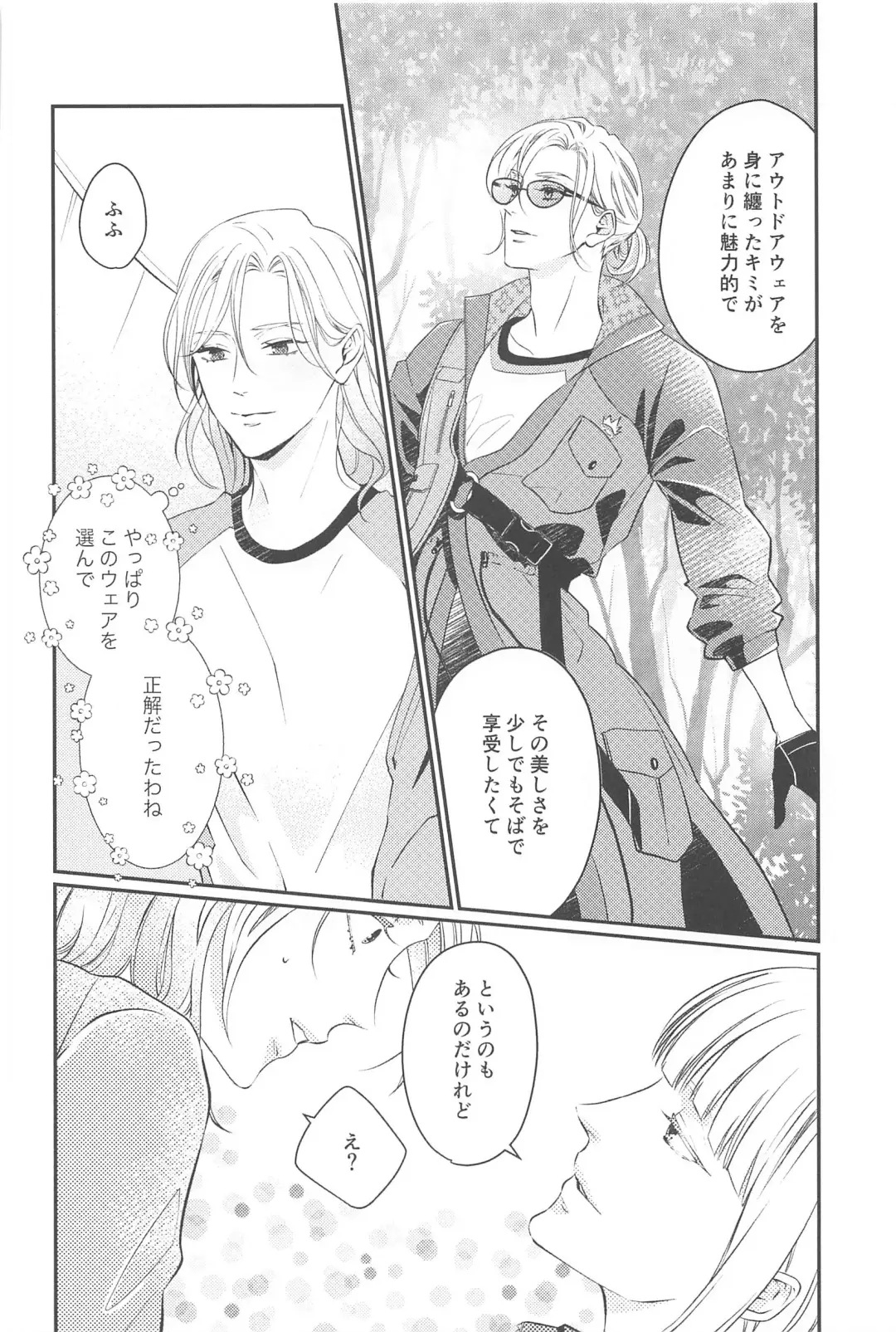 CAMp SHOT! Fhentai - Page 7