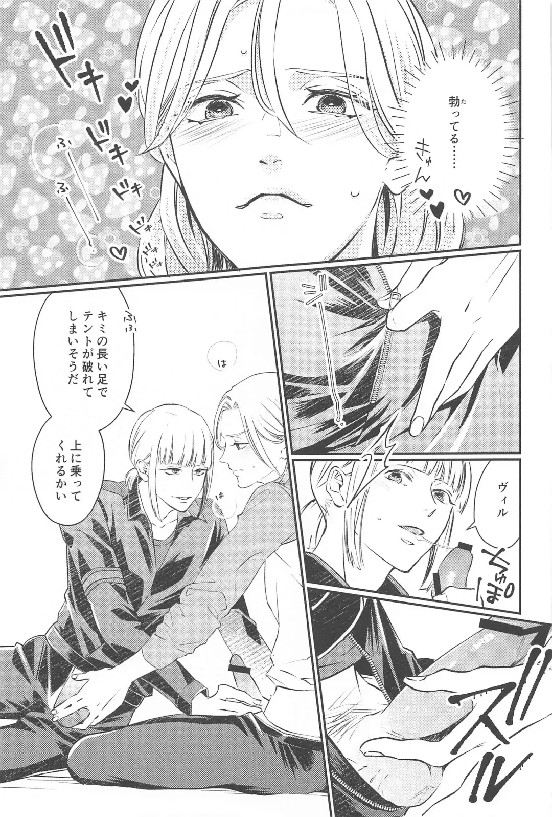 CAMp SHOT! Fhentai - Page 14