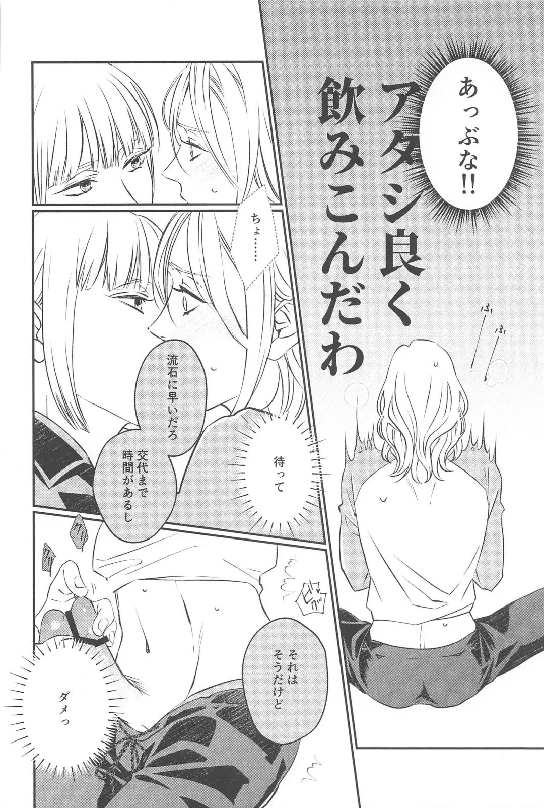 CAMp SHOT! Fhentai - Page 17