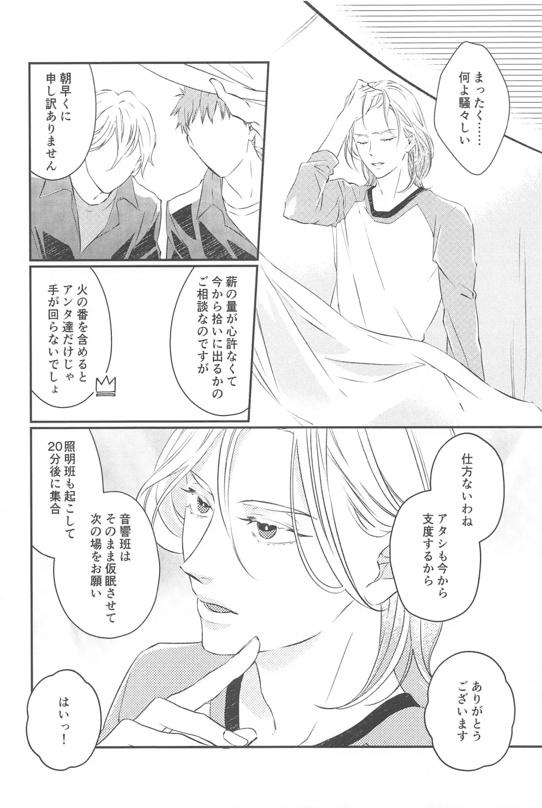 CAMp SHOT! Fhentai - Page 21