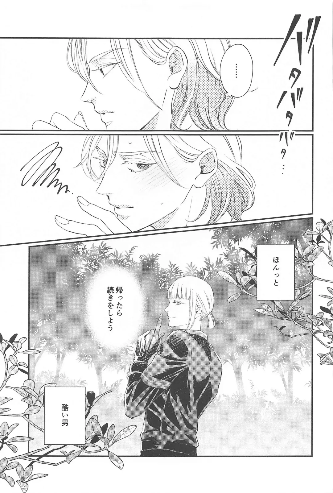 CAMp SHOT! Fhentai - Page 22