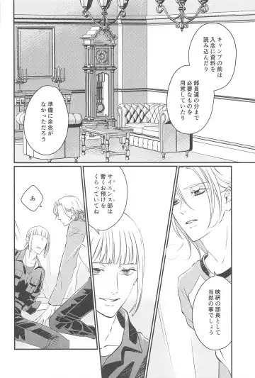 CAMp SHOT! Fhentai - Page 9