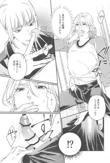 CAMp SHOT! Fhentai - Page 12