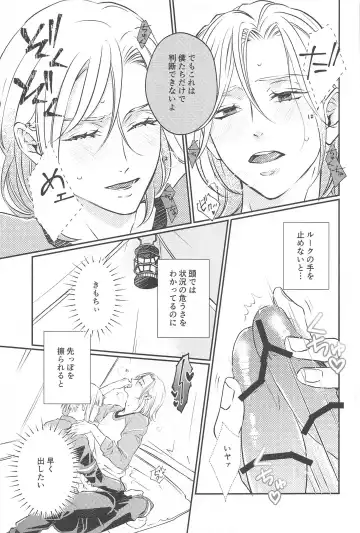 CAMp SHOT! Fhentai - Page 18