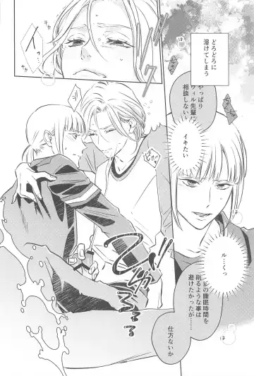 CAMp SHOT! Fhentai - Page 19