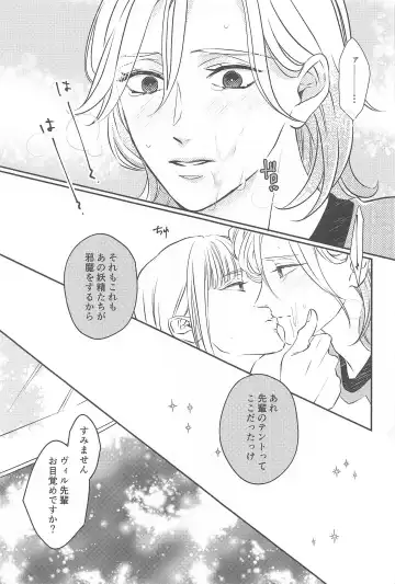 CAMp SHOT! Fhentai - Page 20