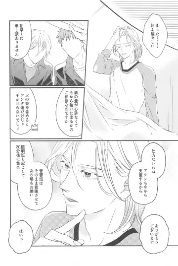 CAMp SHOT! Fhentai - Page 21