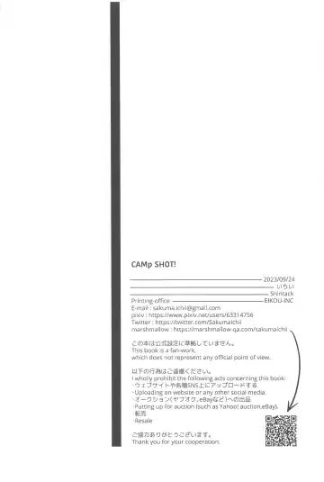 CAMp SHOT! Fhentai - Page 25