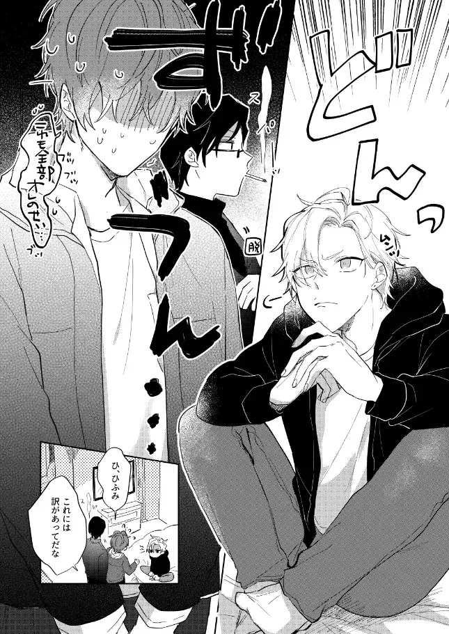 [Sasaki] Sorette sonnani kimochino? Fhentai - Page 5