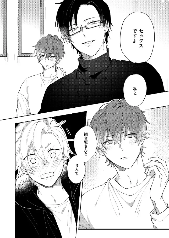 [Sasaki] Sorette sonnani kimochino? Fhentai - Page 11