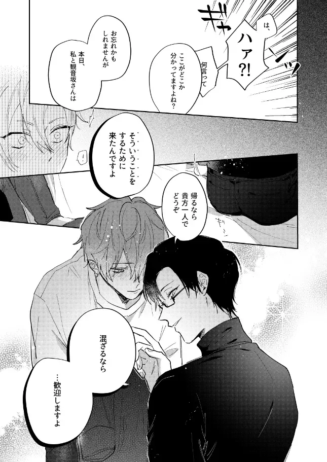 [Sasaki] Sorette sonnani kimochino? Fhentai - Page 12