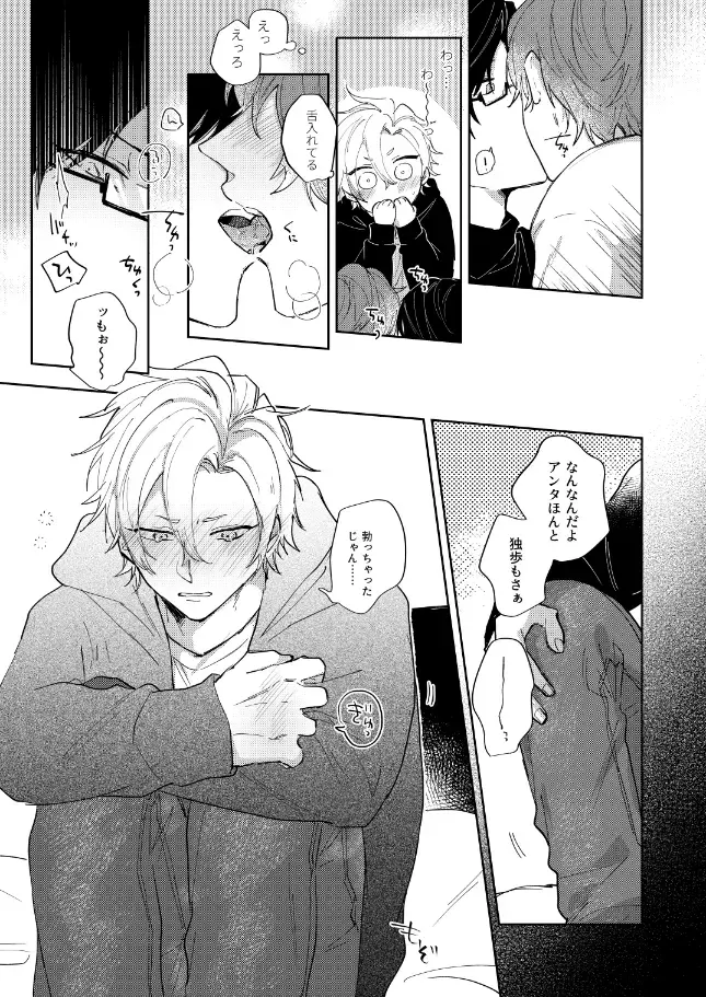 [Sasaki] Sorette sonnani kimochino? Fhentai - Page 16