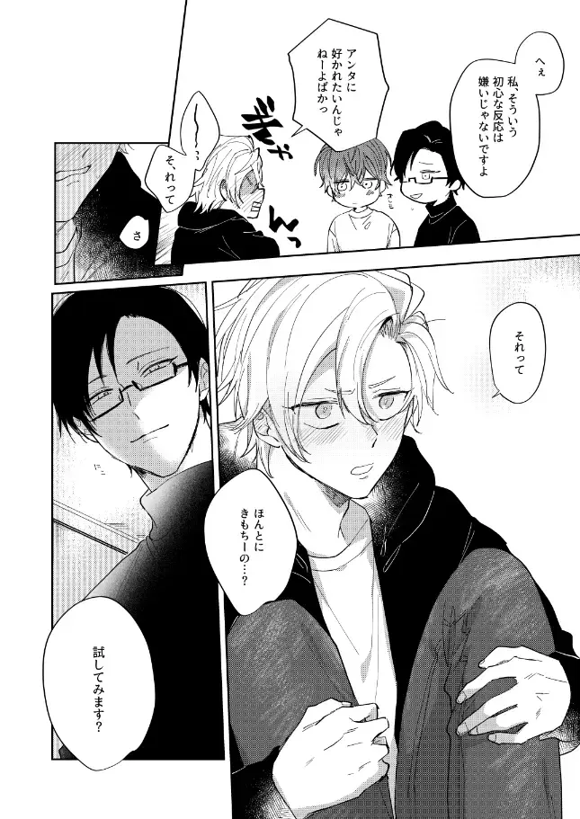 [Sasaki] Sorette sonnani kimochino? Fhentai - Page 17