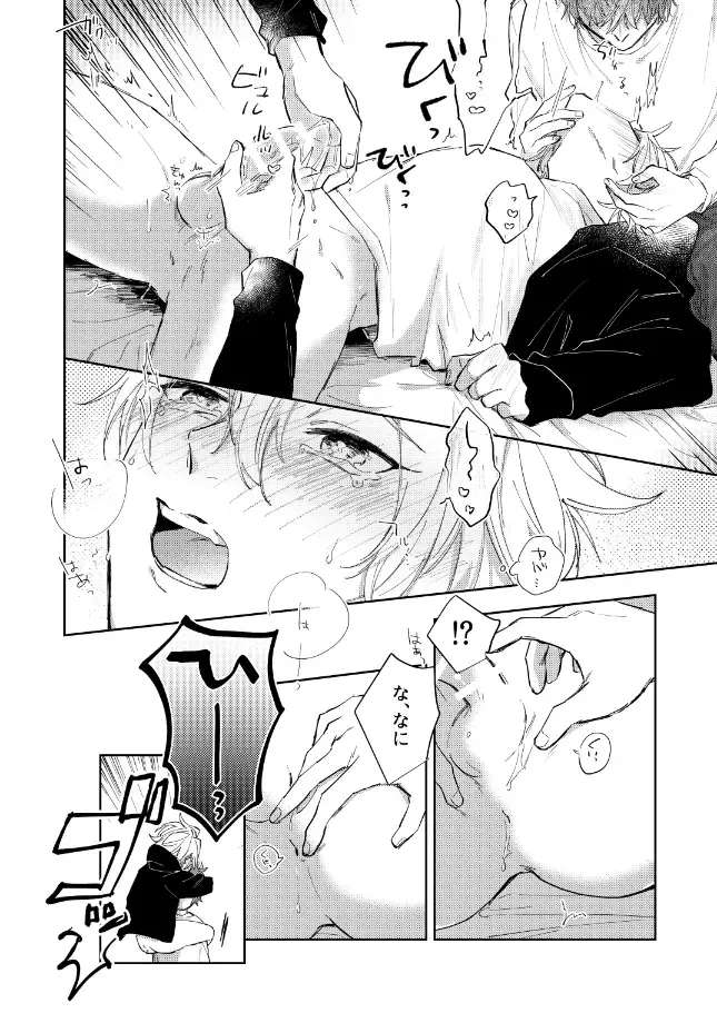 [Sasaki] Sorette sonnani kimochino? Fhentai - Page 21