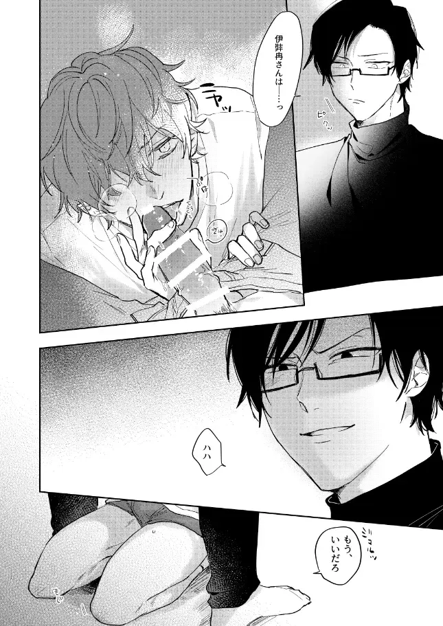 [Sasaki] Sorette sonnani kimochino? Fhentai - Page 25