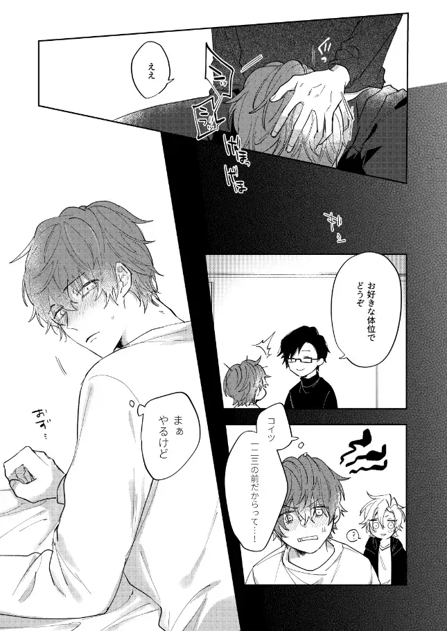 [Sasaki] Sorette sonnani kimochino? Fhentai - Page 26