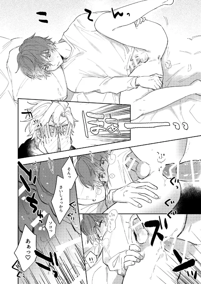 [Sasaki] Sorette sonnani kimochino? Fhentai - Page 27