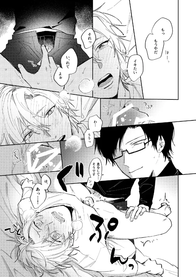 [Sasaki] Sorette sonnani kimochino? Fhentai - Page 34