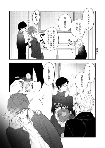 [Sasaki] Sorette sonnani kimochino? Fhentai - Page 6