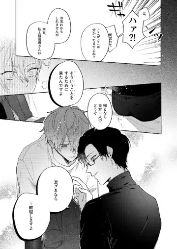 [Sasaki] Sorette sonnani kimochino? Fhentai - Page 12