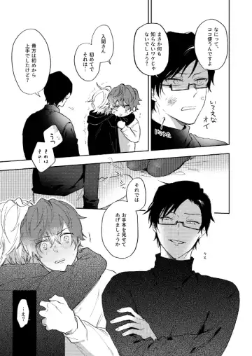 [Sasaki] Sorette sonnani kimochino? Fhentai - Page 22