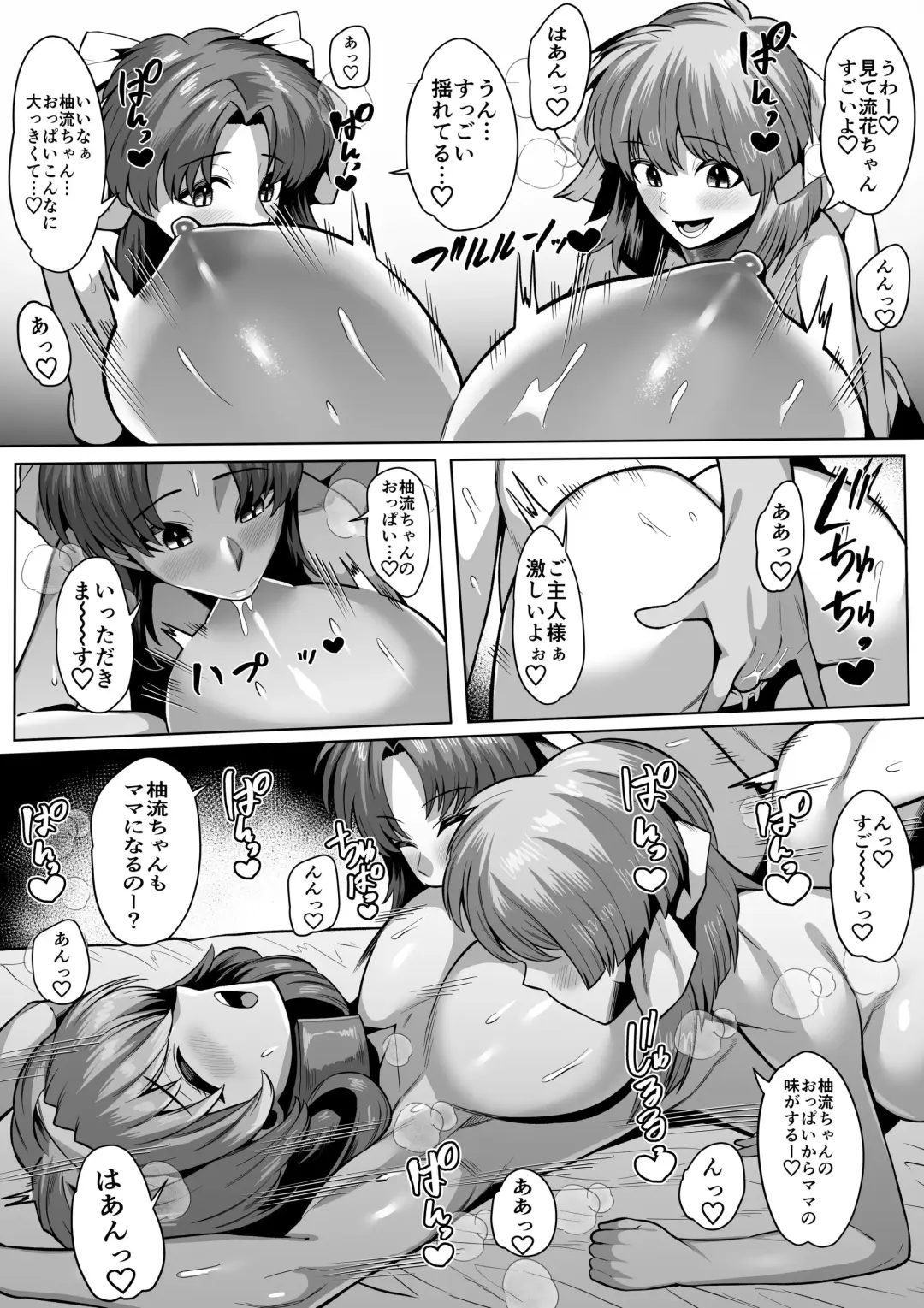 [Imajin Kouji] Aoi Kajitsu 95 Fhentai - Page 3