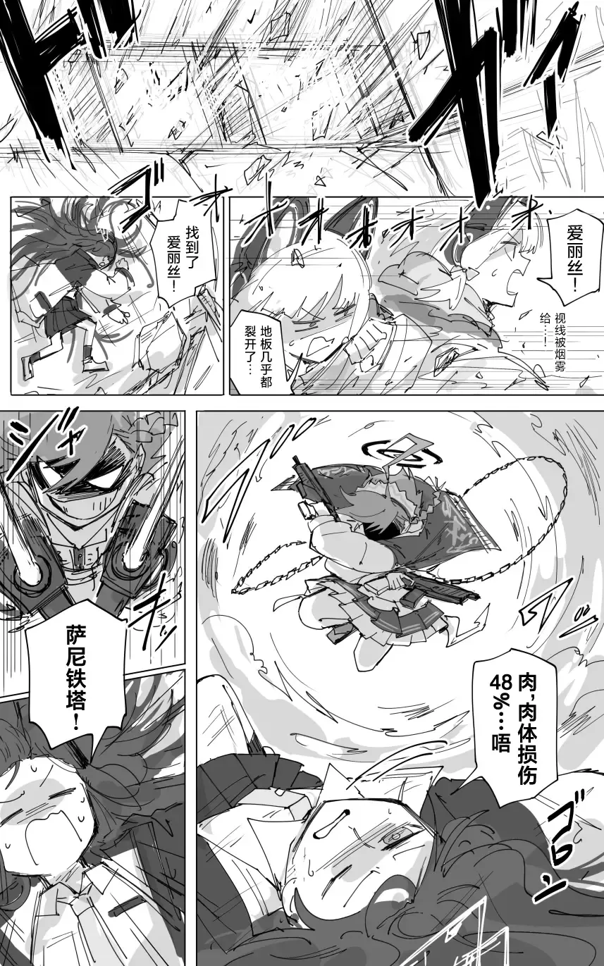 vol.2发条花的帕凡舞曲篇 Fhentai - Page 1