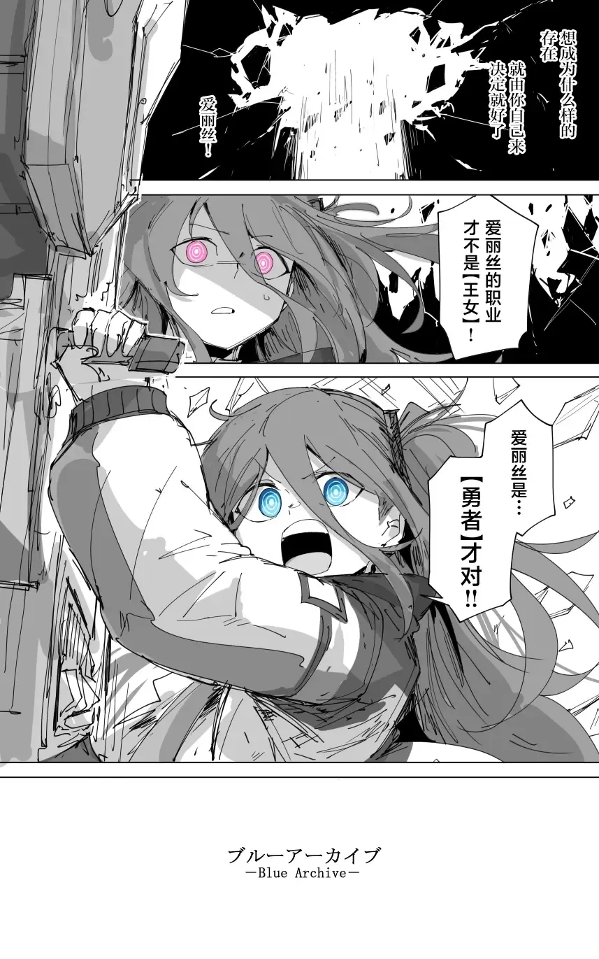 vol.2发条花的帕凡舞曲篇 Fhentai - Page 15