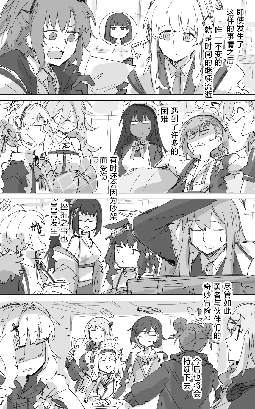 vol.2发条花的帕凡舞曲篇 Fhentai - Page 16