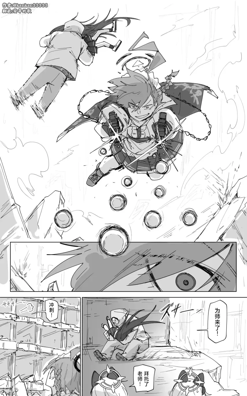 vol.2发条花的帕凡舞曲篇 Fhentai - Page 2