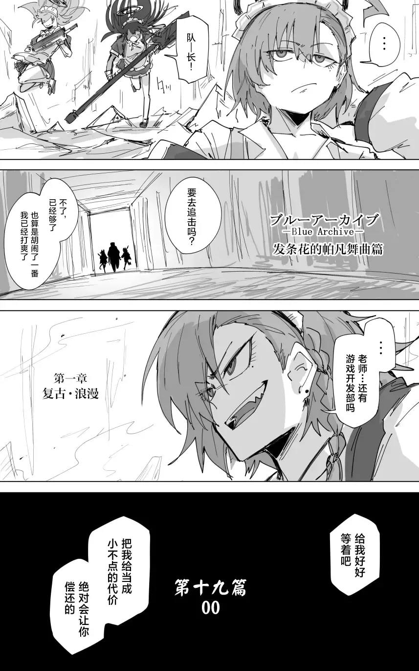 vol.2发条花的帕凡舞曲篇 Fhentai - Page 3