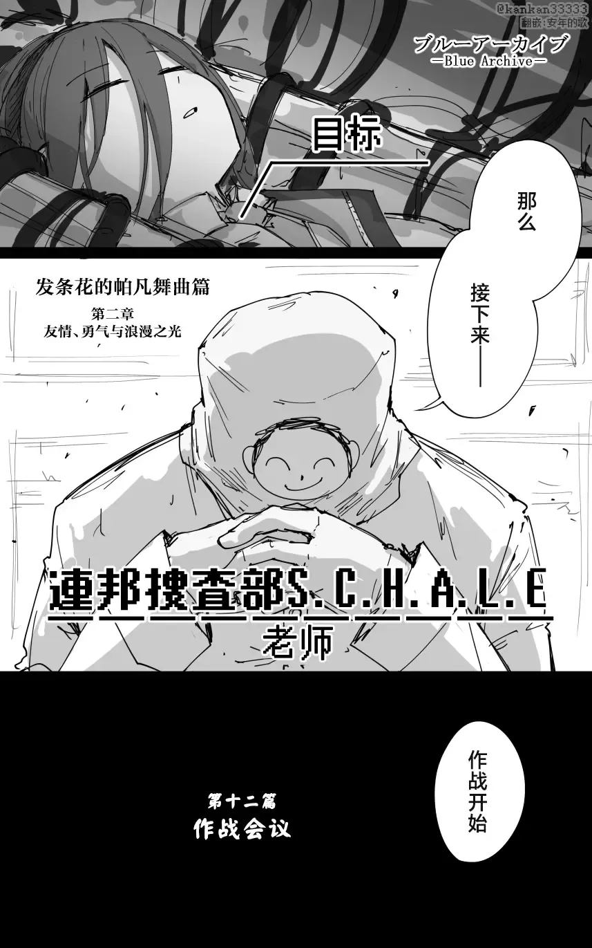vol.2发条花的帕凡舞曲篇 Fhentai - Page 6